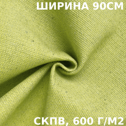 Ткань Брезент Водоупорный СКПВ 600 гр/м2 (Ширина 90см), на отрез  в Наро-Фоминске