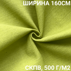 Ткань Брезент Водоупорный СКПВ 500 гр/м2 (Ширина 160см), на отрез  в Наро-Фоминске