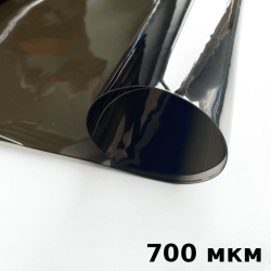Тонированная Пленка ПВХ (мягкие окна) 700 мкм (до -35С) Ширина-140см  в Наро-Фоминске